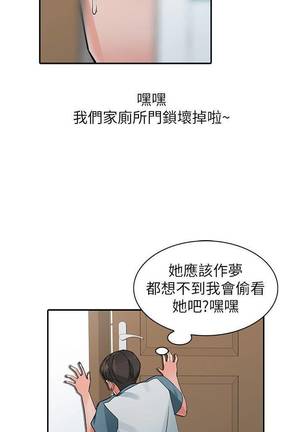 【已完结】异乡人:意外桃花源（作者：FACON） 第1~30话 Page #28