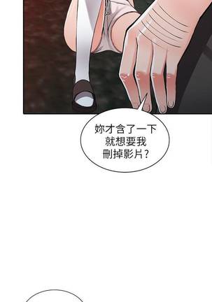 【已完结】异乡人:意外桃花源（作者：FACON） 第1~30话 Page #81