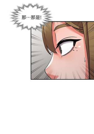 【已完结】异乡人:意外桃花源（作者：FACON） 第1~30话 Page #83