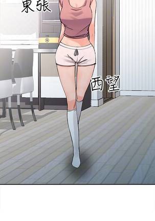 【已完结】异乡人:意外桃花源（作者：FACON） 第1~30话 Page #70