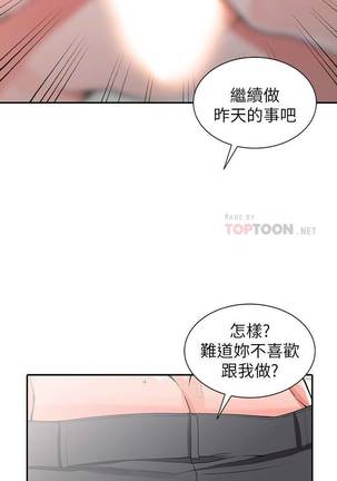 【已完结】异乡人:意外桃花源（作者：FACON） 第1~30话 - Page 88