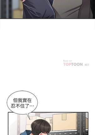 【已完结】异乡人:意外桃花源（作者：FACON） 第1~30话 Page #54
