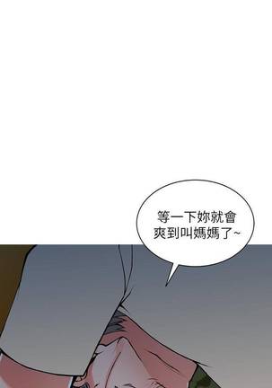 【已完结】异乡人:意外桃花源（作者：FACON） 第1~30话 Page #82