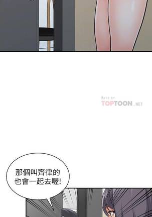 【已完结】异乡人:意外桃花源（作者：FACON） 第1~30话 Page #40