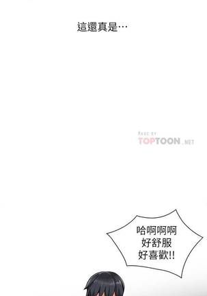 【已完结】异乡人:意外桃花源（作者：FACON） 第1~30话 Page #47
