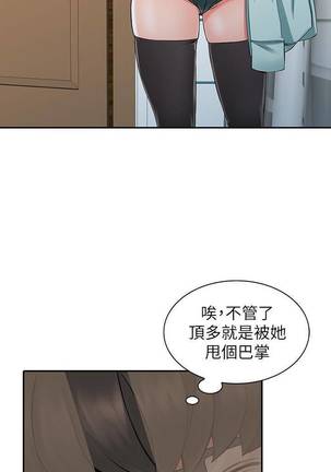【已完结】异乡人:意外桃花源（作者：FACON） 第1~30话 Page #29
