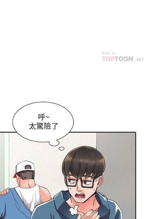 【已完结】异乡人:意外桃花源（作者：FACON） 第1~30话 Page #58