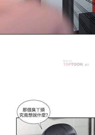 【已完结】异乡人:意外桃花源（作者：FACON） 第1~30话 Page #87
