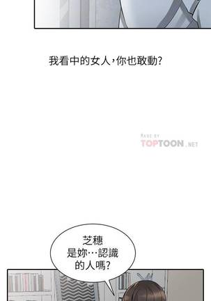 【已完结】异乡人:意外桃花源（作者：FACON） 第1~30话 Page #34