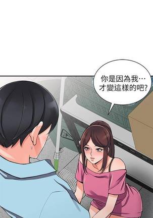 【已完结】异乡人:意外桃花源（作者：FACON） 第1~30话 Page #94