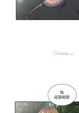 【已完结】异乡人:意外桃花源（作者：FACON） 第1~30话 Page #45