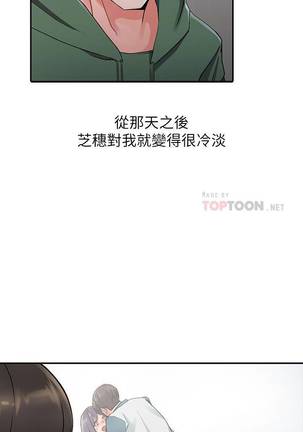 【已完结】异乡人:意外桃花源（作者：FACON） 第1~30话 Page #48