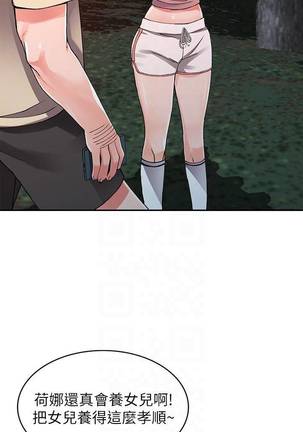 【已完结】异乡人:意外桃花源（作者：FACON） 第1~30话 Page #77
