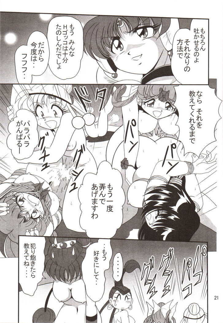 Silent Saturn SS vol. 9