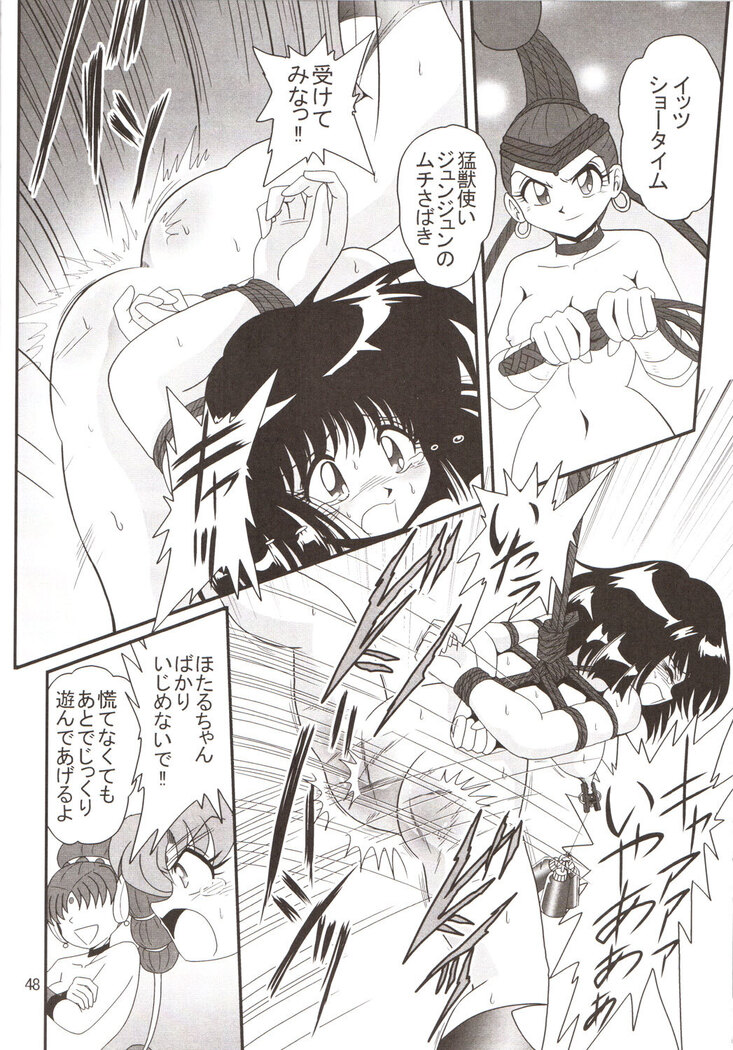 Silent Saturn SS vol. 9