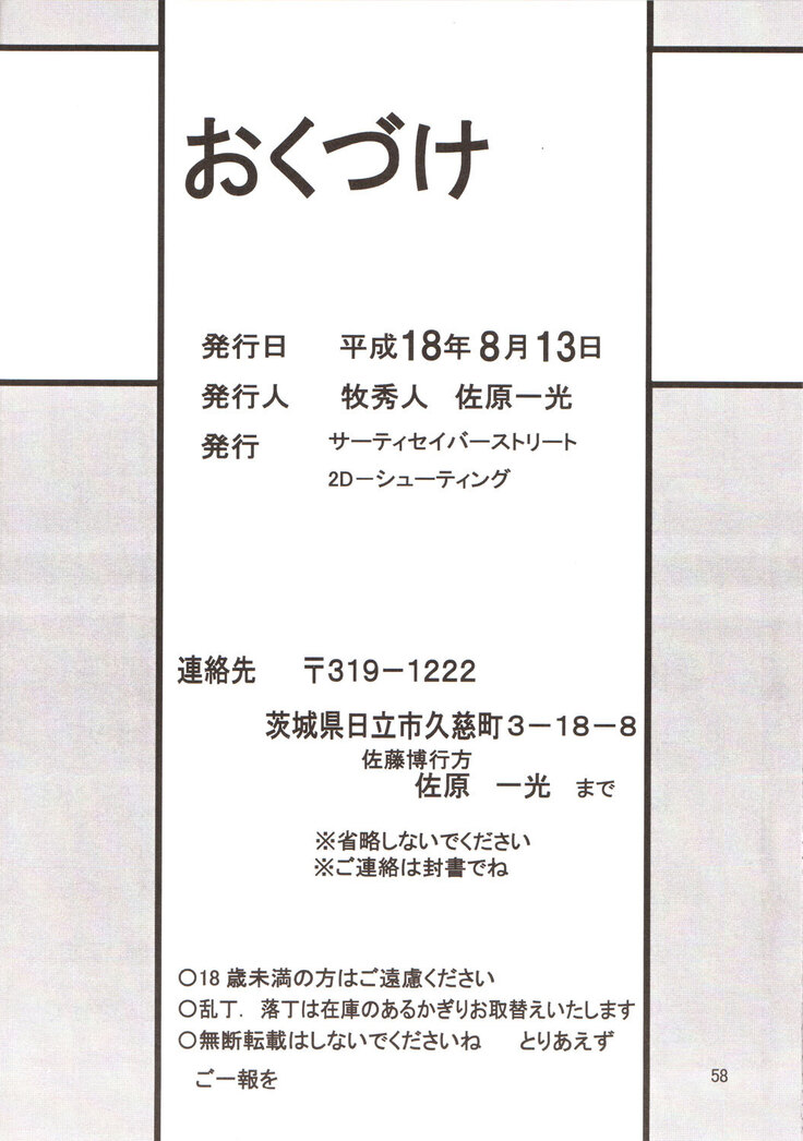 Silent Saturn SS vol. 9