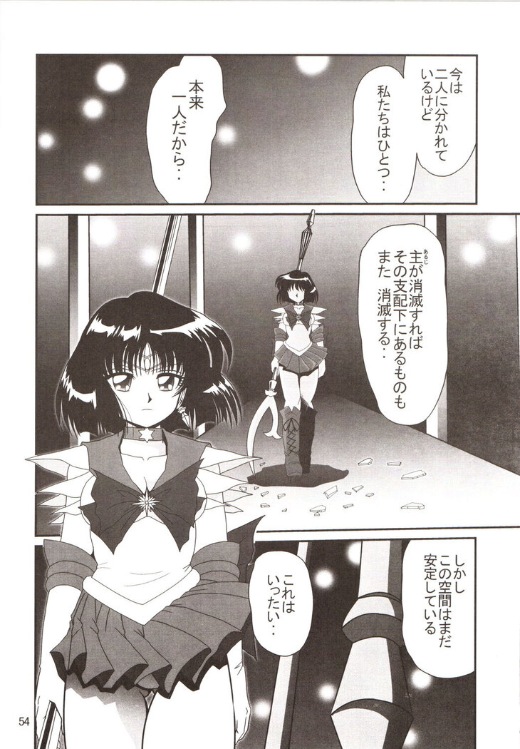 Silent Saturn SS vol. 9