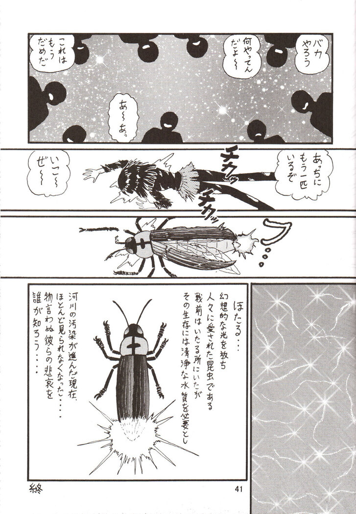 Silent Saturn SS vol. 9