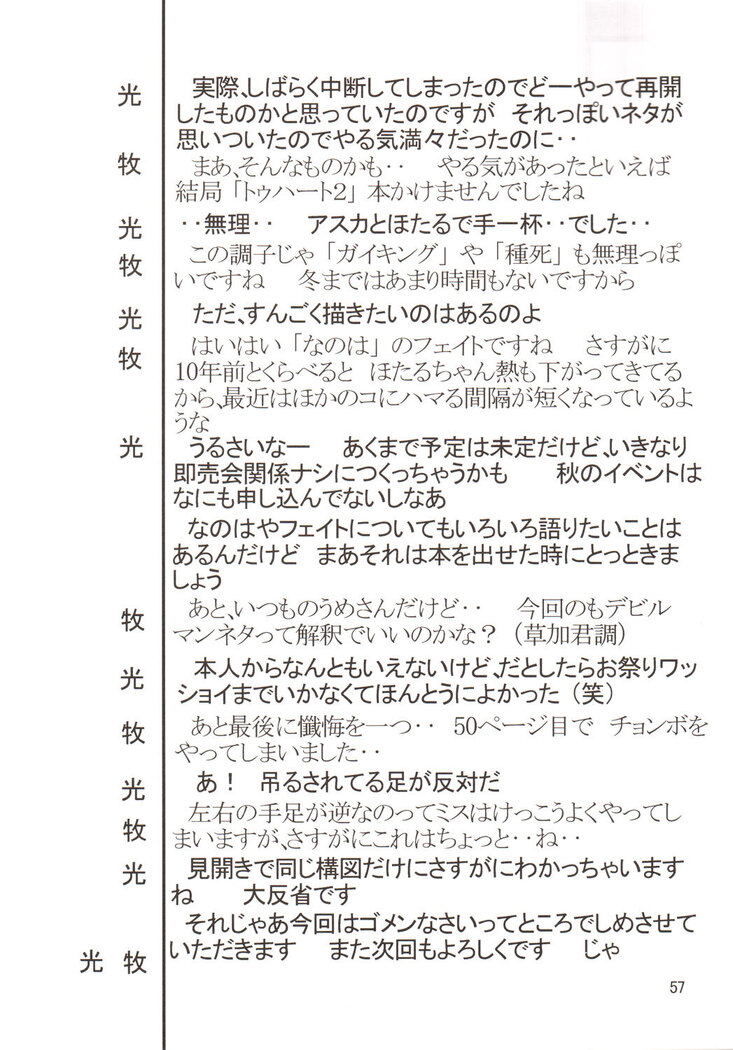 Silent Saturn SS vol. 9