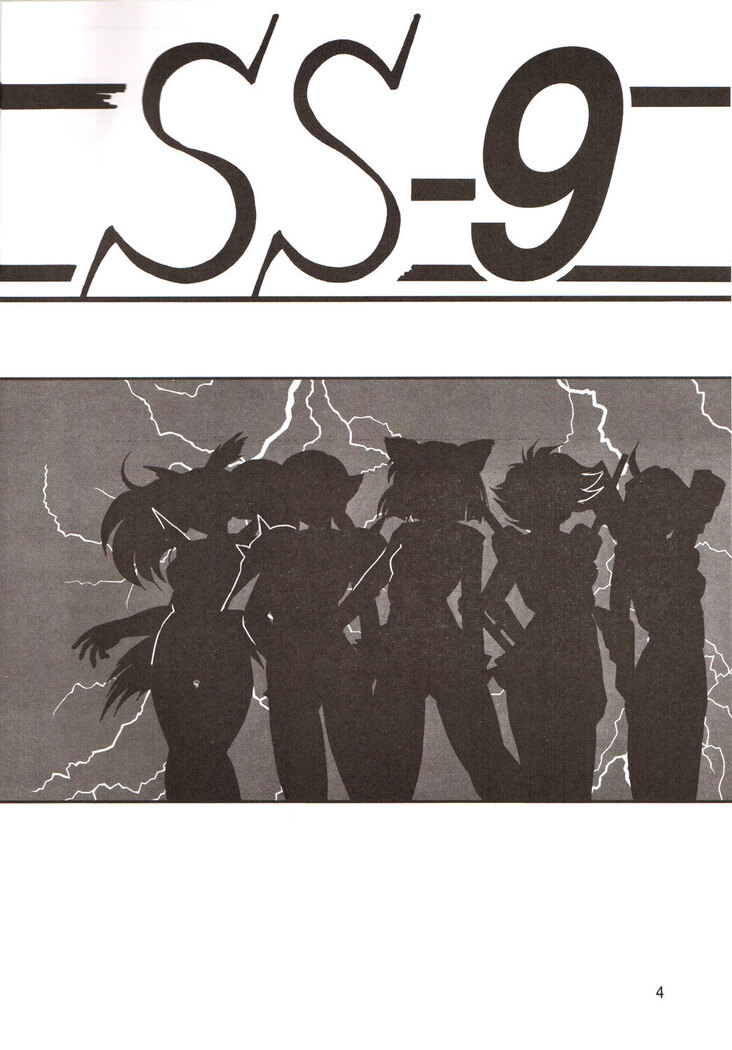Silent Saturn SS vol. 9