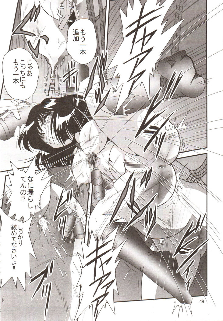 Silent Saturn SS vol. 9