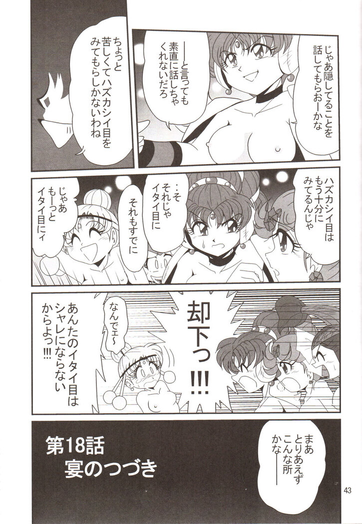 Silent Saturn SS vol. 9
