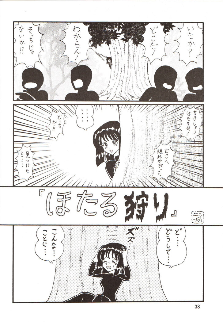 Silent Saturn SS vol. 9