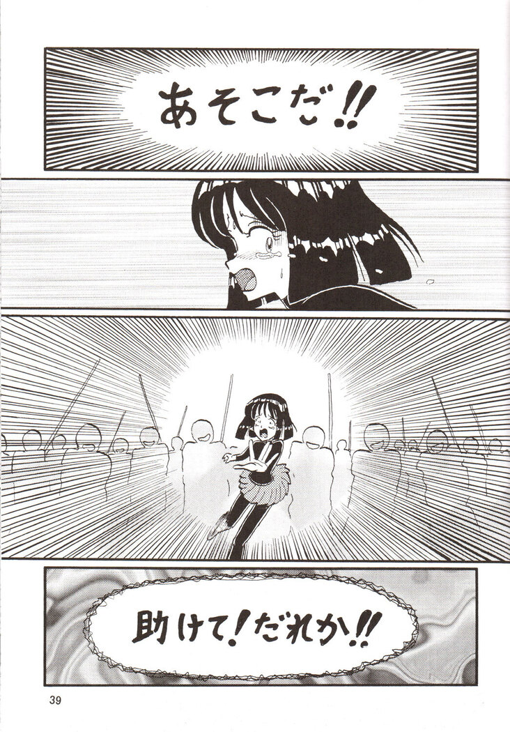 Silent Saturn SS vol. 9