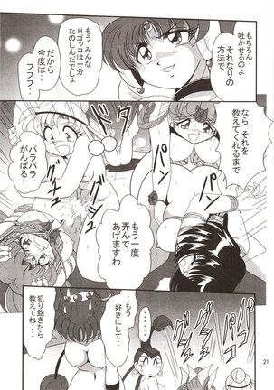 Silent Saturn SS vol. 9 Page #20