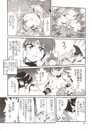 Silent Saturn SS vol. 9 Page #52
