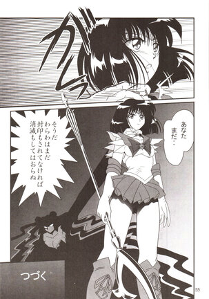 Silent Saturn SS vol. 9 Page #54