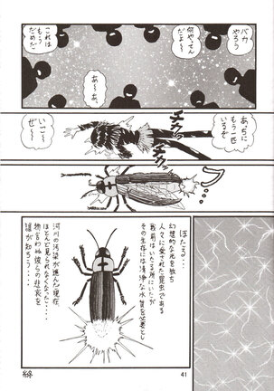 Silent Saturn SS vol. 9 Page #40