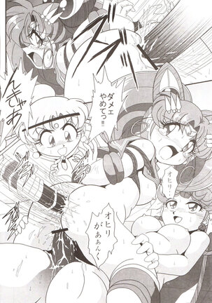 Silent Saturn SS vol. 9 Page #21