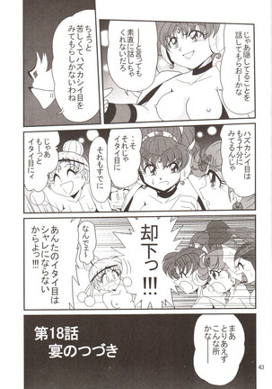 Silent Saturn SS vol. 9 Page #42