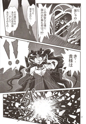 Silent Saturn SS vol. 9 Page #16