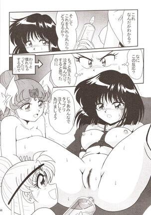 Silent Saturn SS vol. 9 Page #43