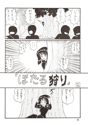 Silent Saturn SS vol. 9 Page #37