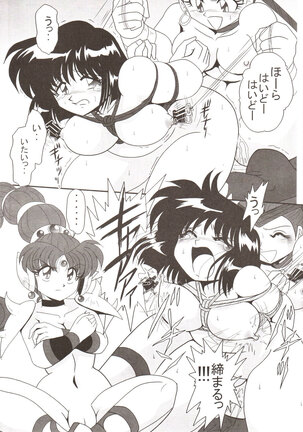 Silent Saturn SS vol. 9 Page #18