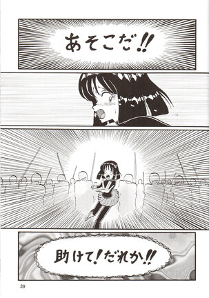 Silent Saturn SS vol. 9 Page #38