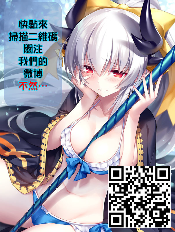Mattete Goshujin-sama 2