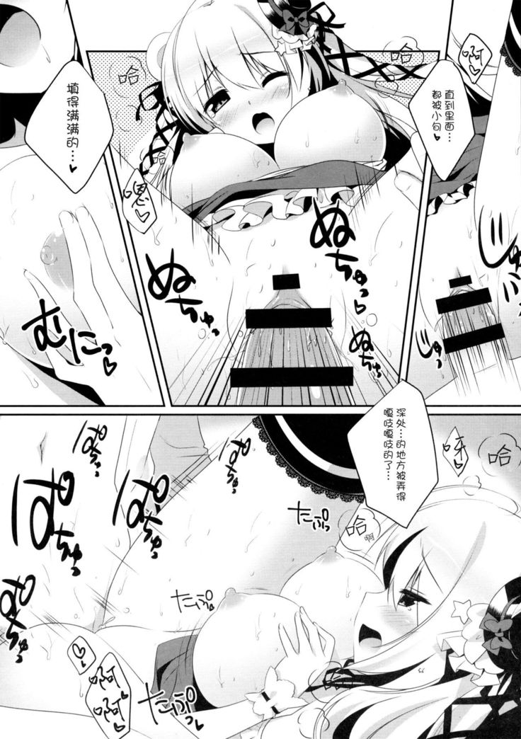 Mattete Goshujin-sama 2