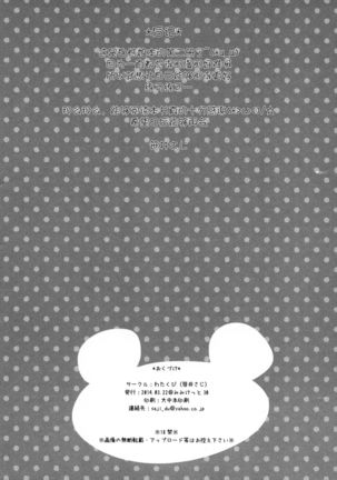 Mattete Goshujin-sama 2 Page #19