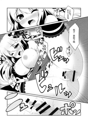 Mattete Goshujin-sama 2 Page #15