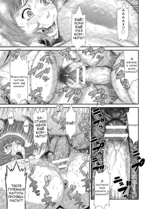Ire Gui - Page 17