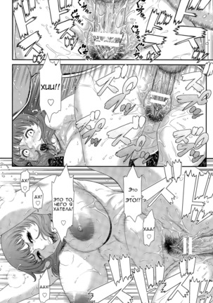 Ire Gui - Page 14