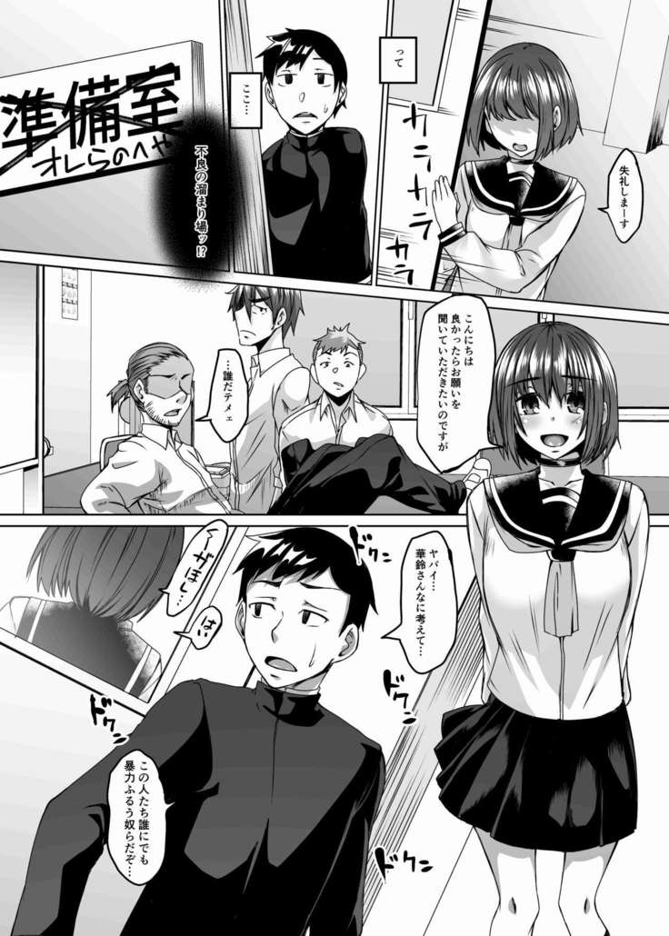 Nakunatta Tsuma ga Succubus ni Natte Kaettekita Soushuuhen