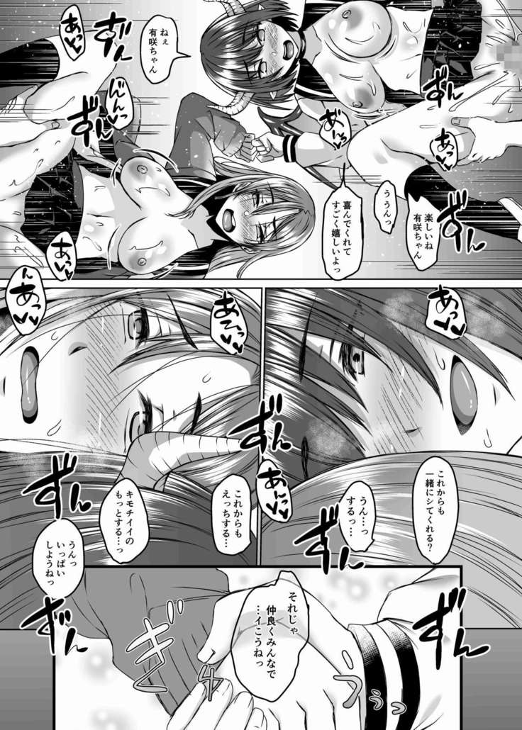 Nakunatta Tsuma ga Succubus ni Natte Kaettekita Soushuuhen