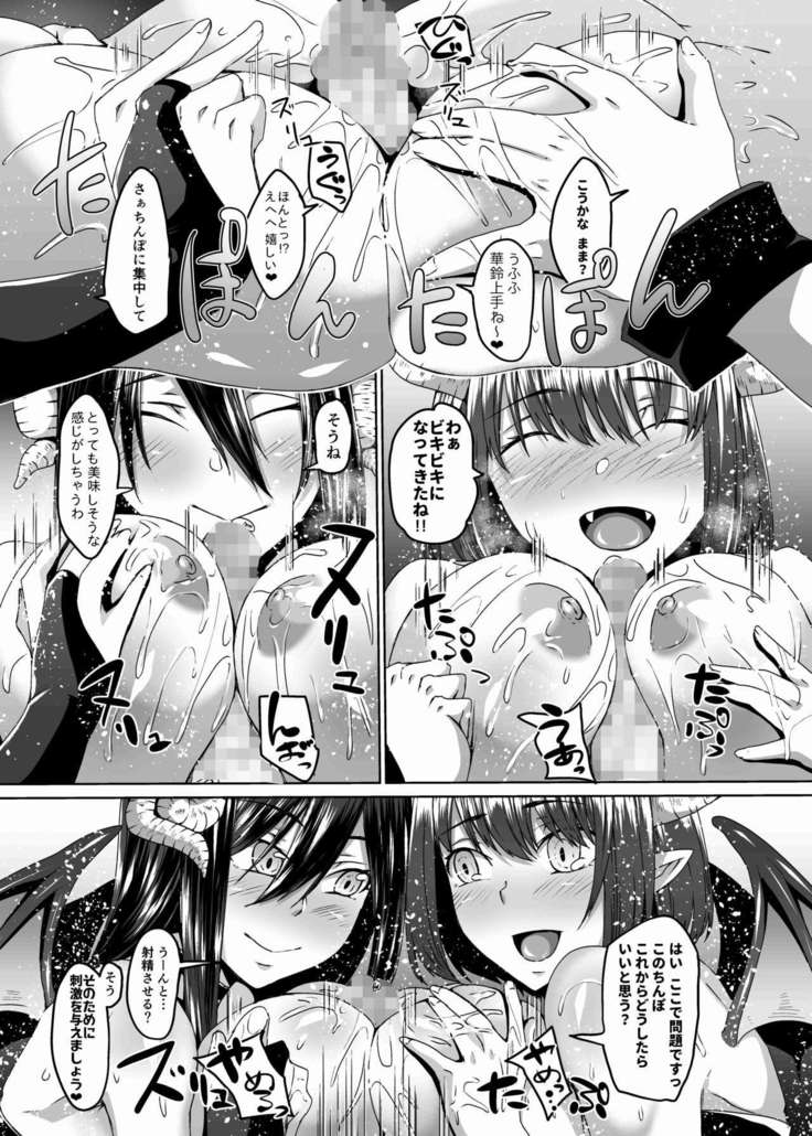 Nakunatta Tsuma ga Succubus ni Natte Kaettekita Soushuuhen