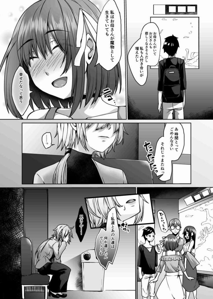 Nakunatta Tsuma ga Succubus ni Natte Kaettekita Soushuuhen