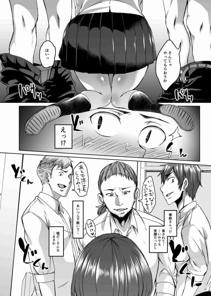 Nakunatta Tsuma ga Succubus ni Natte Kaettekita Soushuuhen